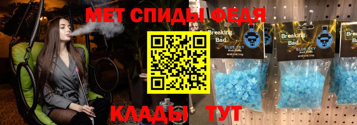 АМФ VHQ  Вход с VPN  АМФЕТАМИН  Гусь-Хрустальный 