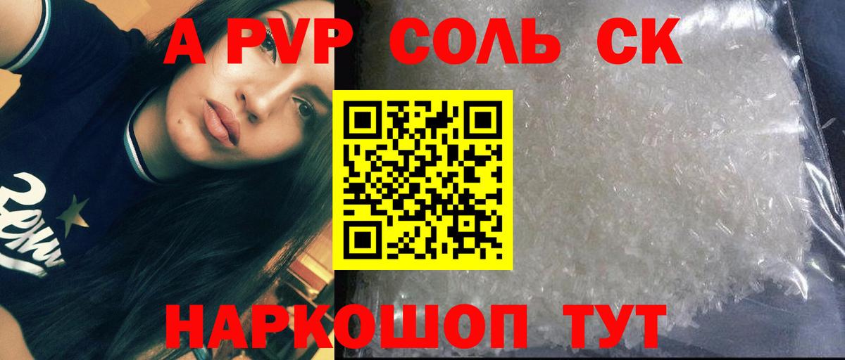 наркошоп  Вход с VPN  Альфа ПВП крисы CK  Гусь-Хрустальный  Alfa_PVP кристаллы 