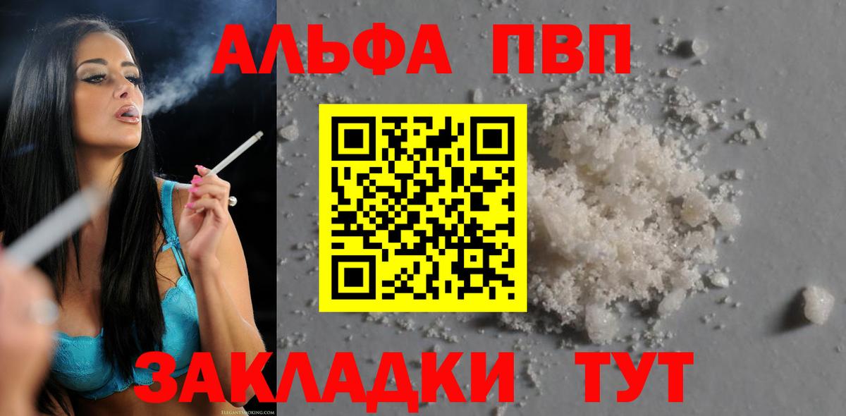 A-PVP Crystall Гусь-Хрустальный