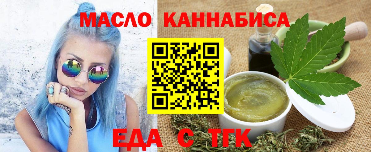 Cannafood марихуана  Вход с VPN  Гусь-Хрустальный 