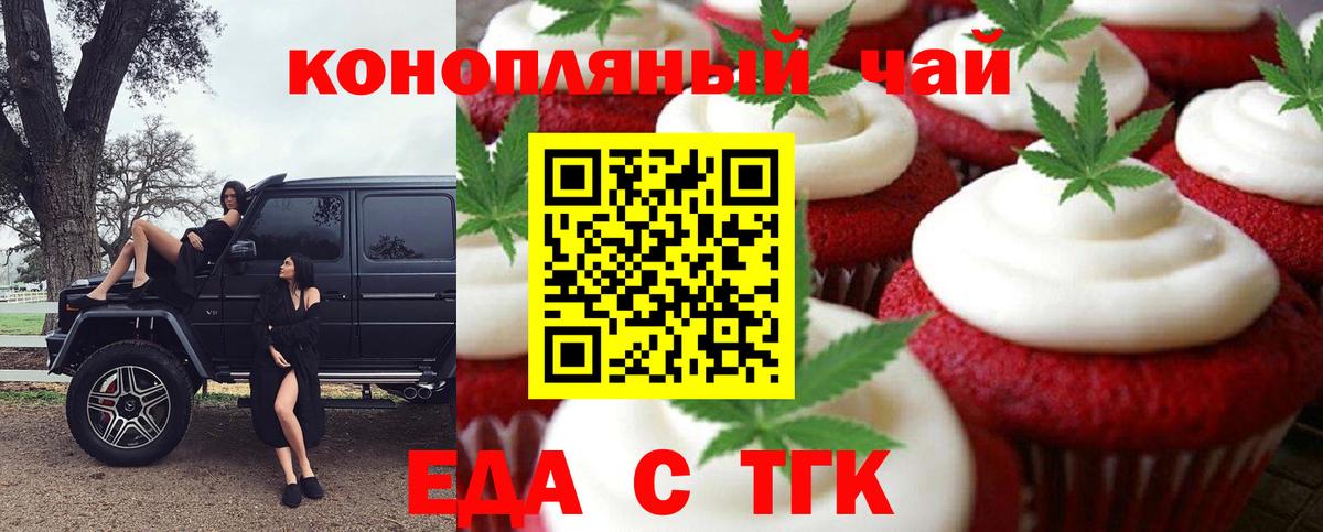 Canna-Cookies конопля Гусь-Хрустальный