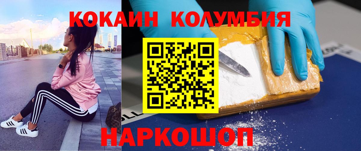 Гусь-Хрустальный  Cocaine  Вход с VPN  Кокаин 97%  КОКАИН 97% 