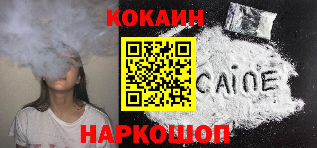 КОКАИН Колумбийский Гусь-Хрустальный