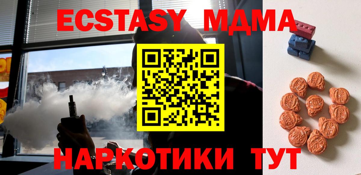 Гусь-Хрустальный  Ecstasy  Вход с VPN  Ecstasy Philipp Plein  ЭКСТАЗИ диски 