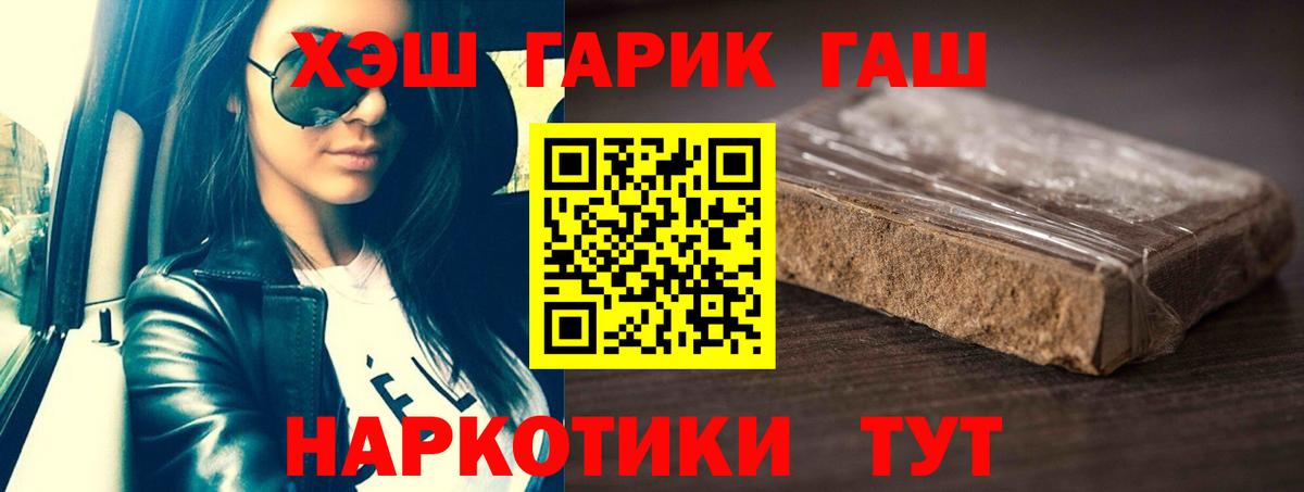 Гашиш индика сатива Гусь-Хрустальный