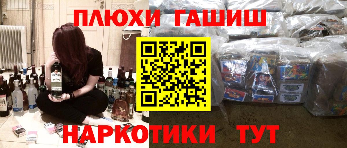 Гашиш VHQ  ГАШ Изолятор  Гашиш  Вход с VPN  купить  цена  Гусь-Хрустальный 
