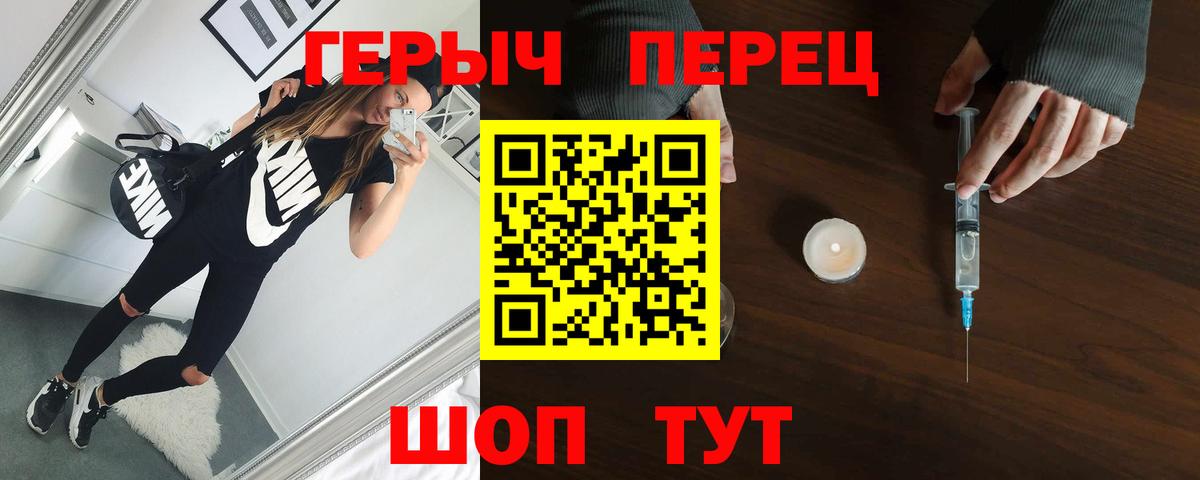 ГЕРОИН хмурый  Вход с VPN  ГЕРОИН  Гусь-Хрустальный 