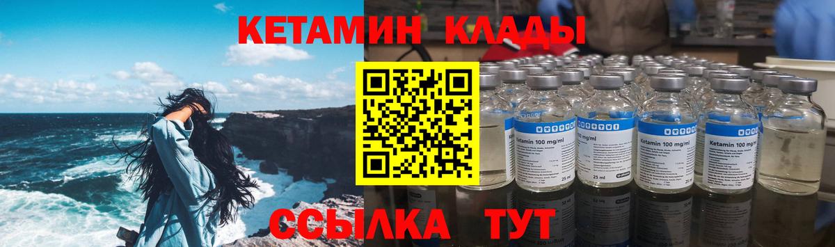 Кетамин VHQ  Кетамин VHQ  кракен ССЫЛКА  Вход с VPN  Гусь-Хрустальный 