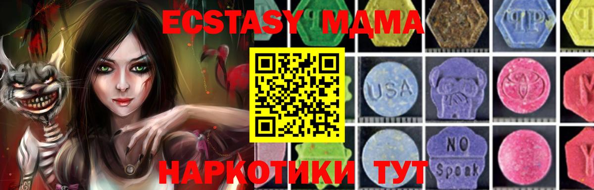 МДМА  MDMA crystal  Вход с VPN  Гусь-Хрустальный  MDMA crystal 