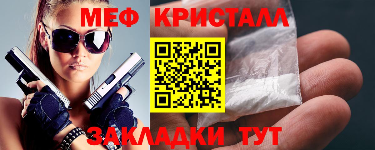 Меф мяу мяу  как найти наркотики  МЕФ мука  Гусь-Хрустальный  Вход с VPN  Меф 