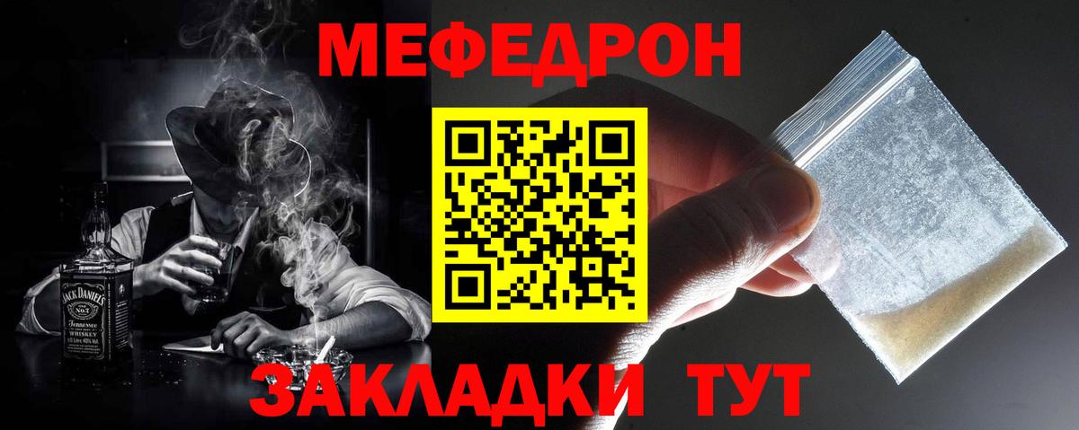 Меф кристаллы Гусь-Хрустальный