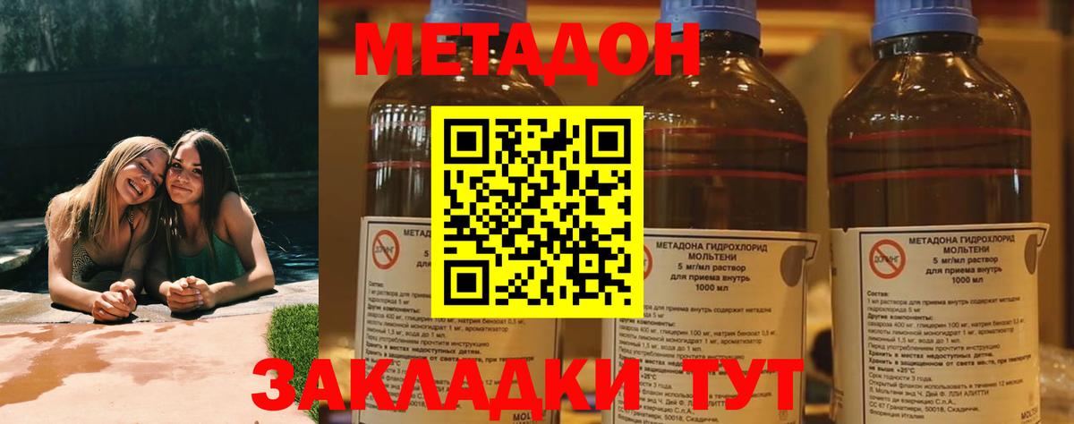 Метадон мёд Гусь-Хрустальный