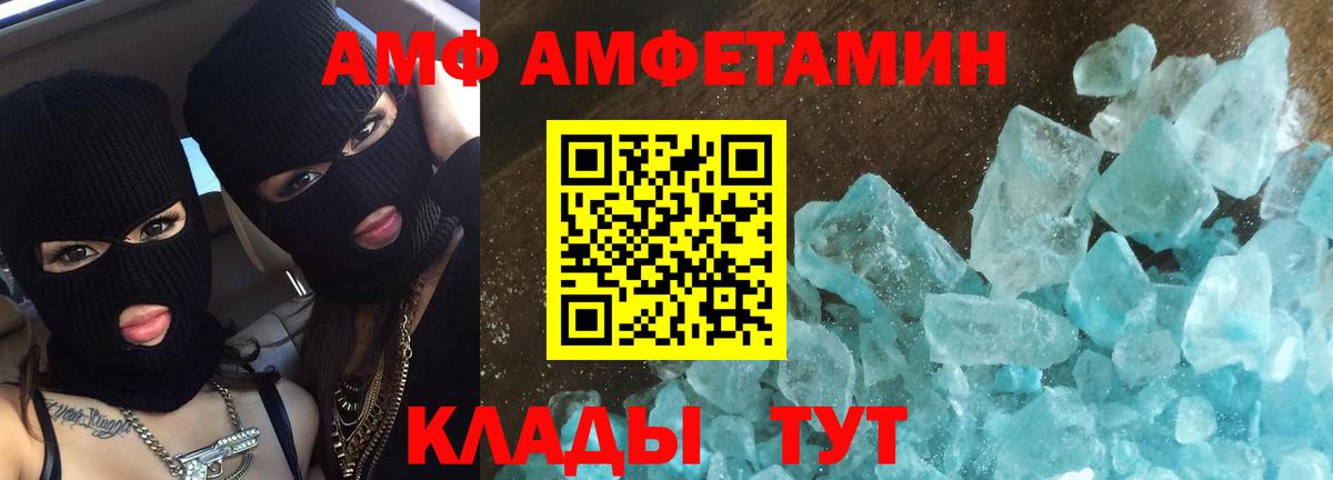 Гусь-Хрустальный  Первитин  Вход с VPN  МЕТАМФЕТАМИН винт 