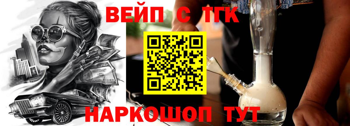 Дистиллят ТГК концентрат Гусь-Хрустальный