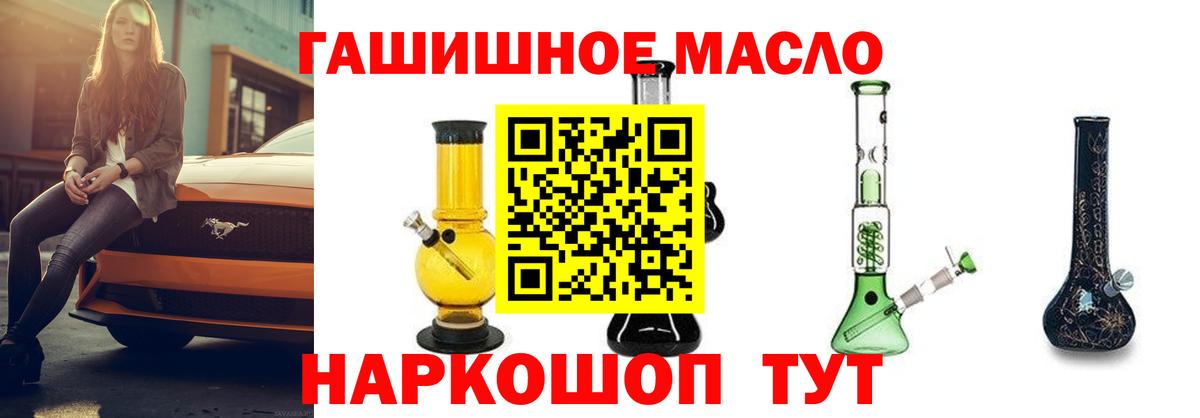 Дистиллят ТГК вейп с тгк  Вход с VPN  что такое   Гусь-Хрустальный  Дистиллят ТГК концентрат 