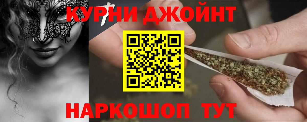 Канабис THC 21%  МАРИХУАНА SATIVA & INDICA  Конопля гибрид  Вход с VPN  Гусь-Хрустальный 